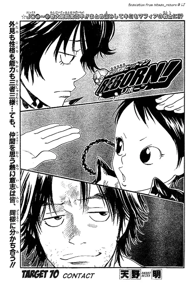 Katekyo Hitman Reborn! Chapter 70 1